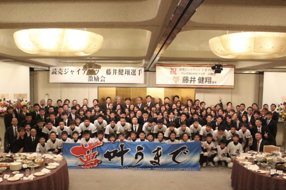 藤井健翔選手激励会